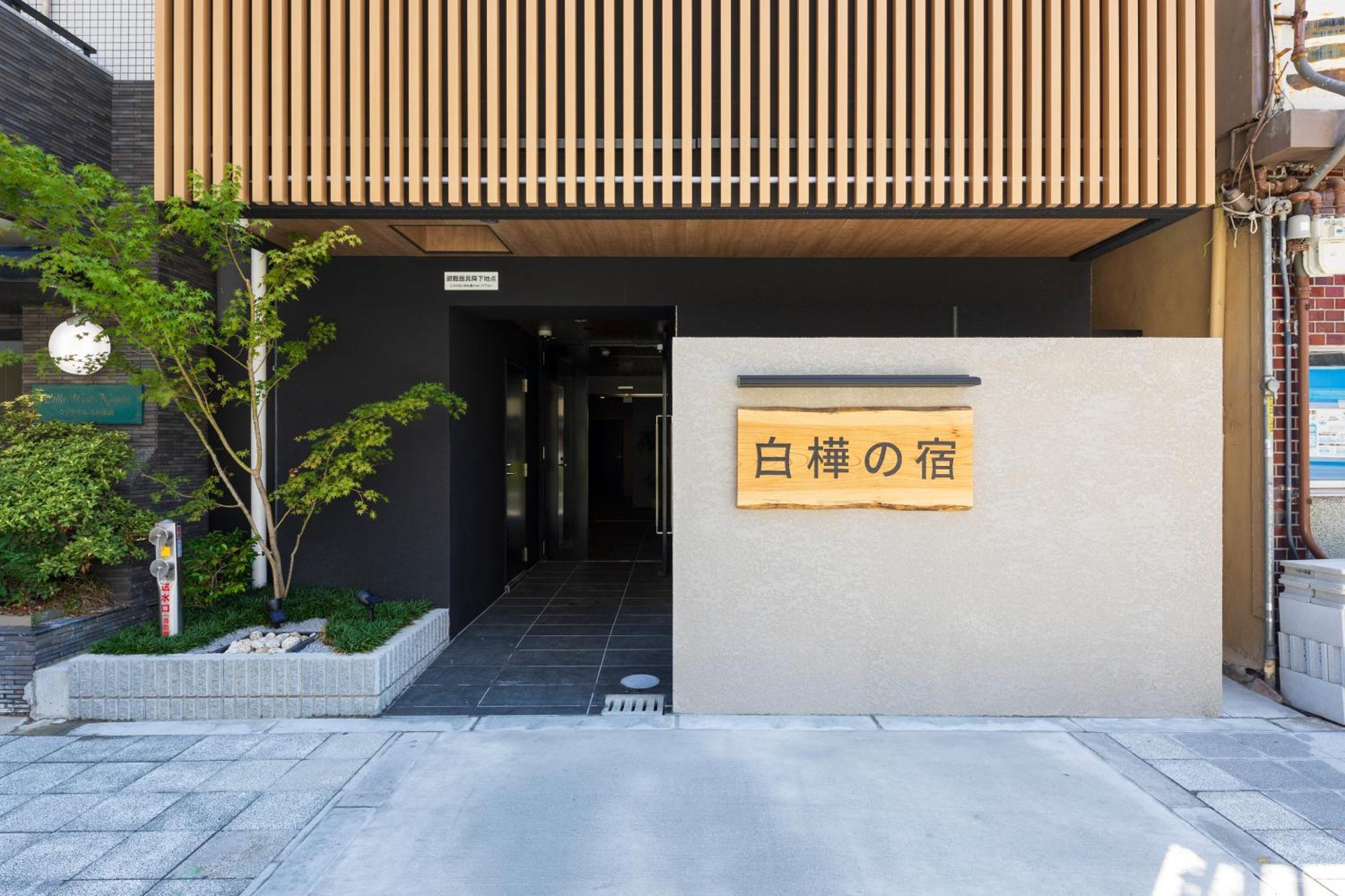 New Open 2024! Shirakabanoyado - Naniwa Appartement Osaka Buitenkant foto