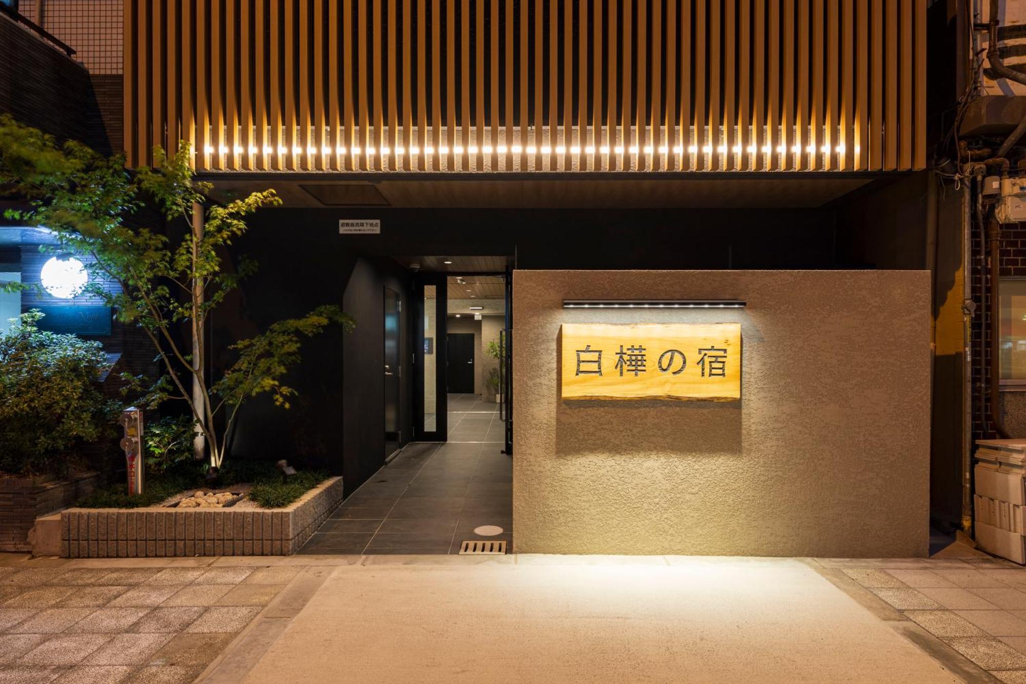 New Open 2024! Shirakabanoyado - Naniwa Appartement Osaka Buitenkant foto
